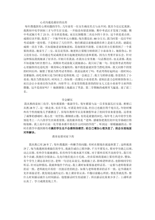 心理健康MicrosoftWord文档