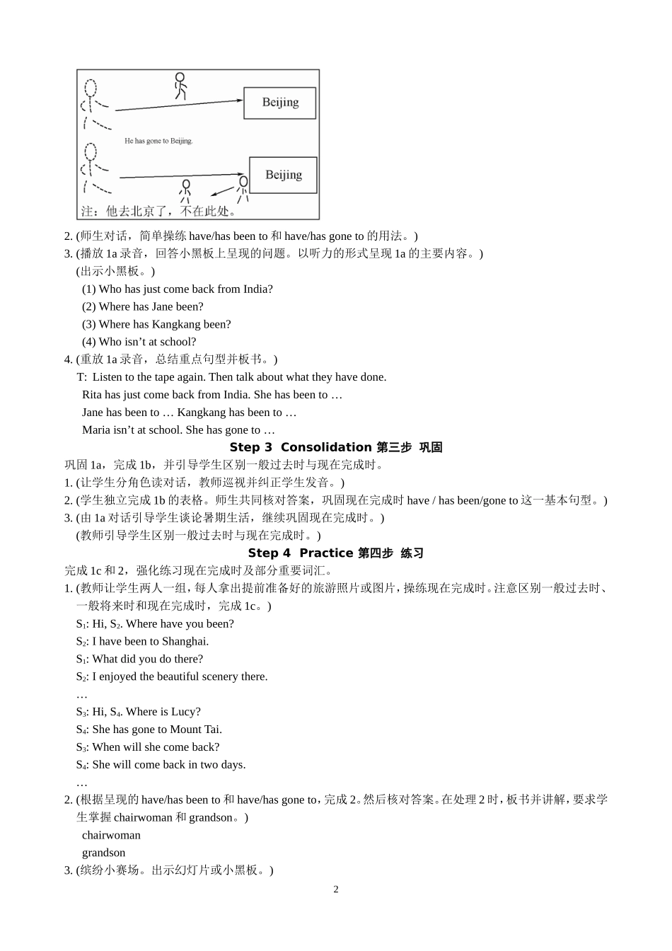 仁爱版九年级下册Unit-1--The-Changing-World教案_第2页