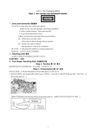 仁爱版九年级下册Unit-1--The-Changing-World教案