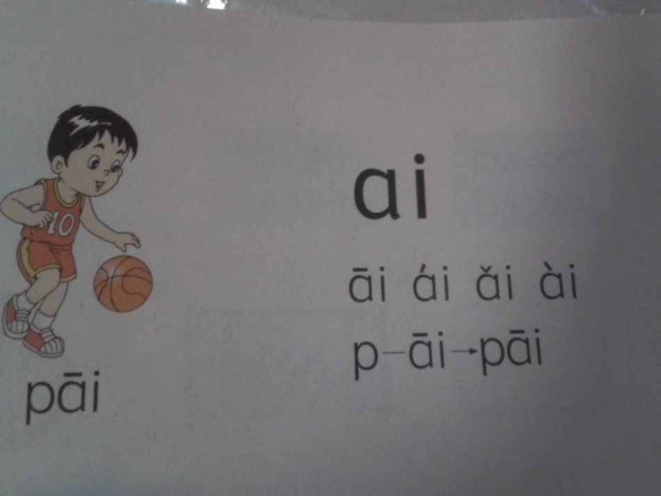 _ai_ei_ui_PPT课件_第3页