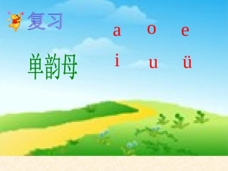 _ai_ei_ui_PPT课件