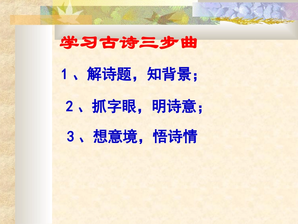 读古文经典复习_第2页