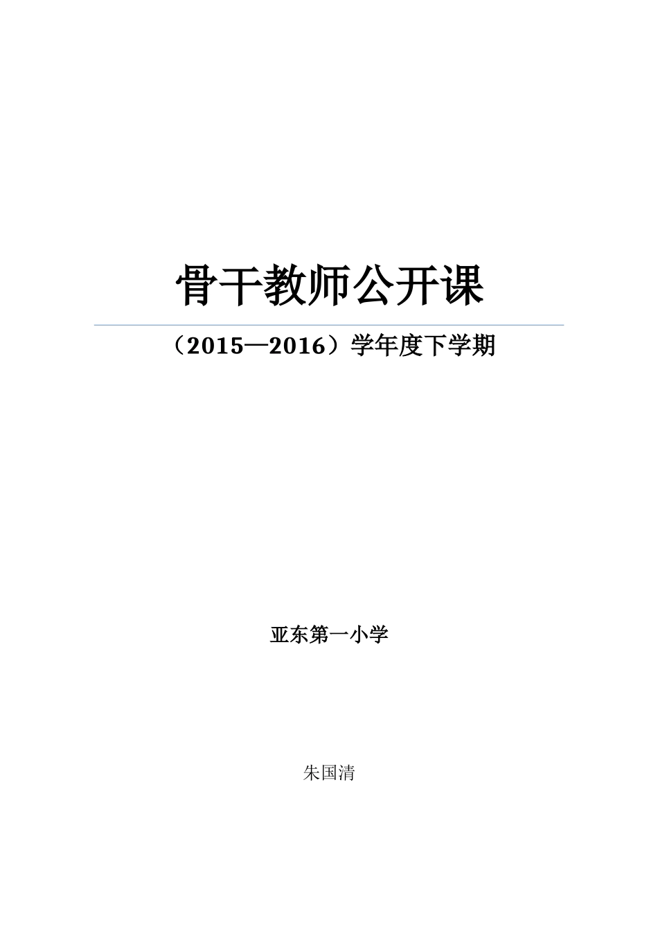 《普罗米修斯》教案_第1页