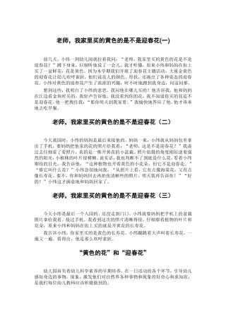 迎春花 (2)