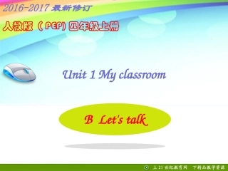 四上Unit1PBLet'stalk