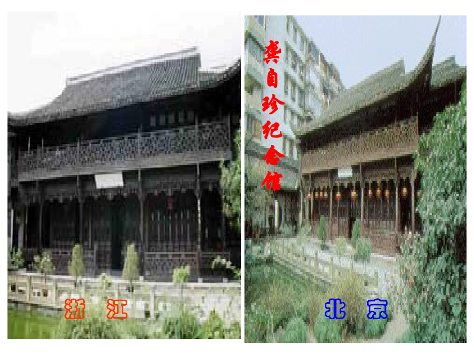 《己亥杂诗》课件_第3页