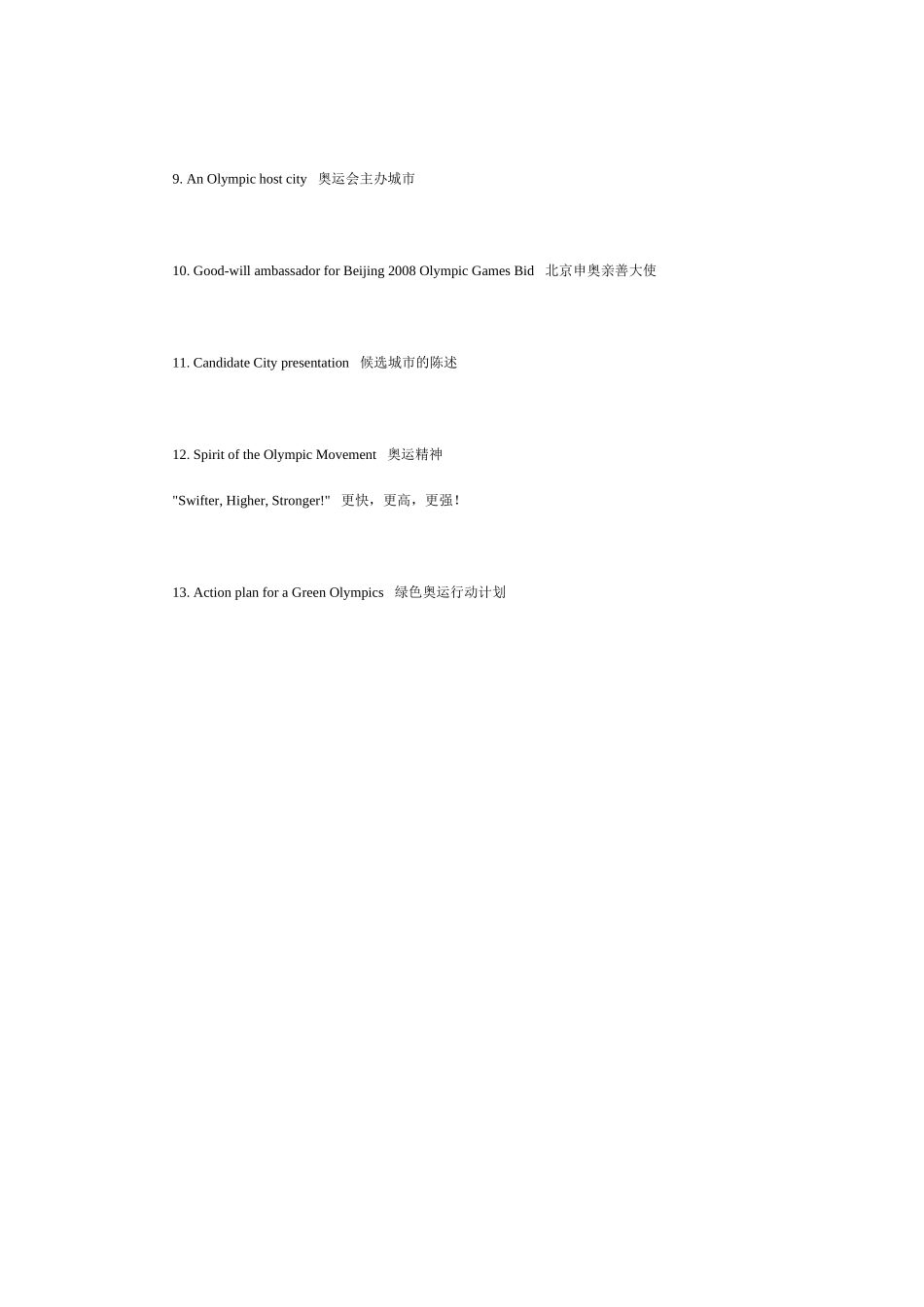 英语教材中的“奥运”二_第2页