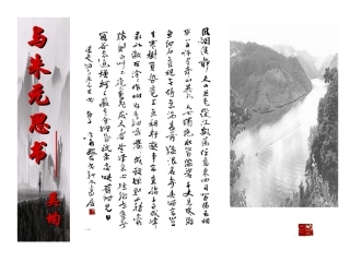 与朱元思书课件