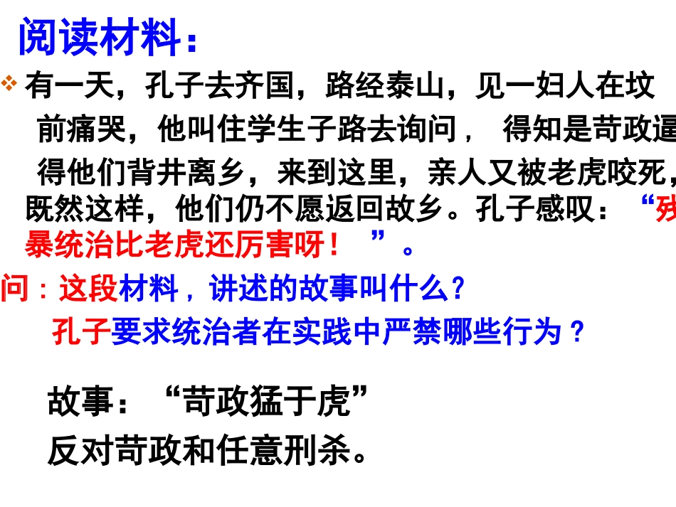 上课用第9课中华文化的勃兴(二)_第3页