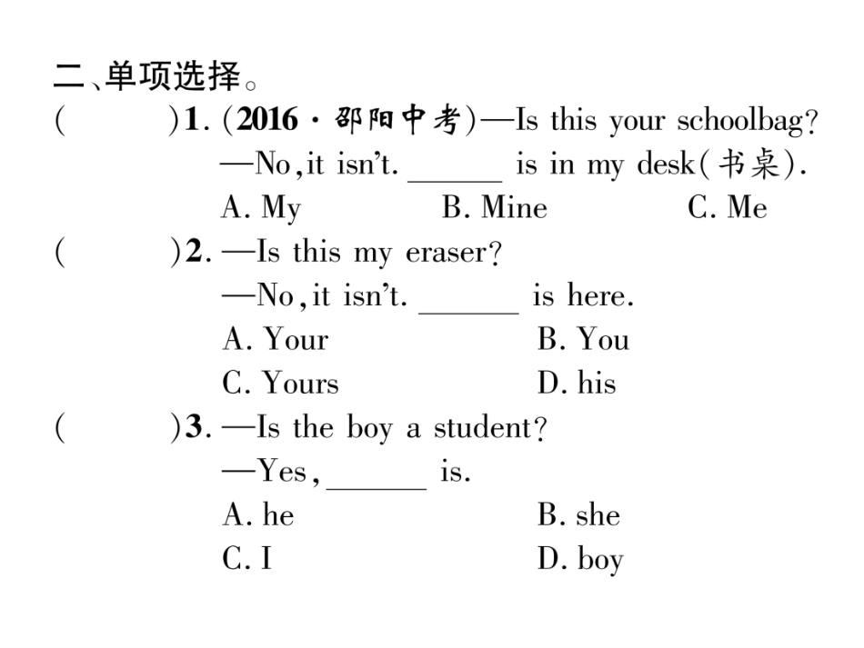 七年级上册第三单元单元语法精炼_第3页