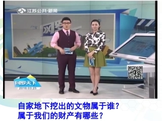 维护财产权课件