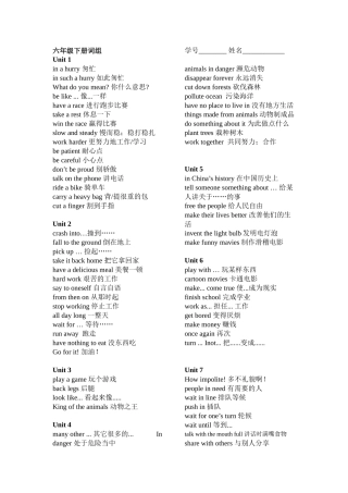 六年级下册词组