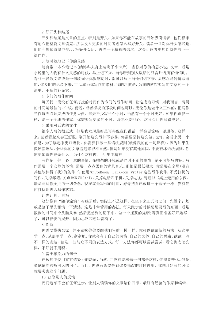 高考满分作文1000字范文_第2页