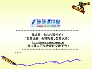 小学英语音标教学课件 (2)