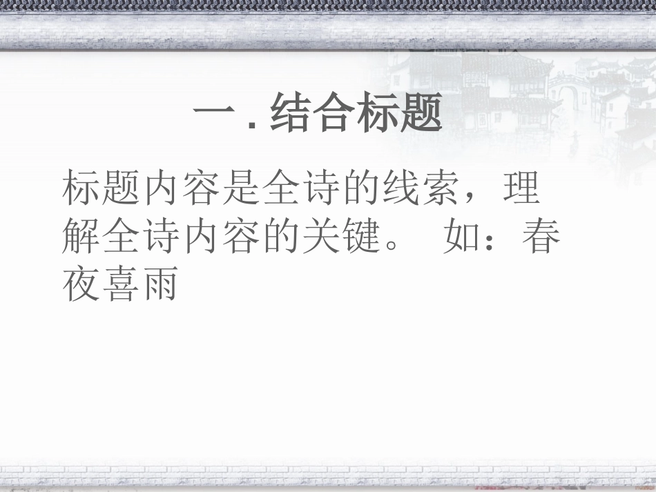 聆听诗人的心声_第3页