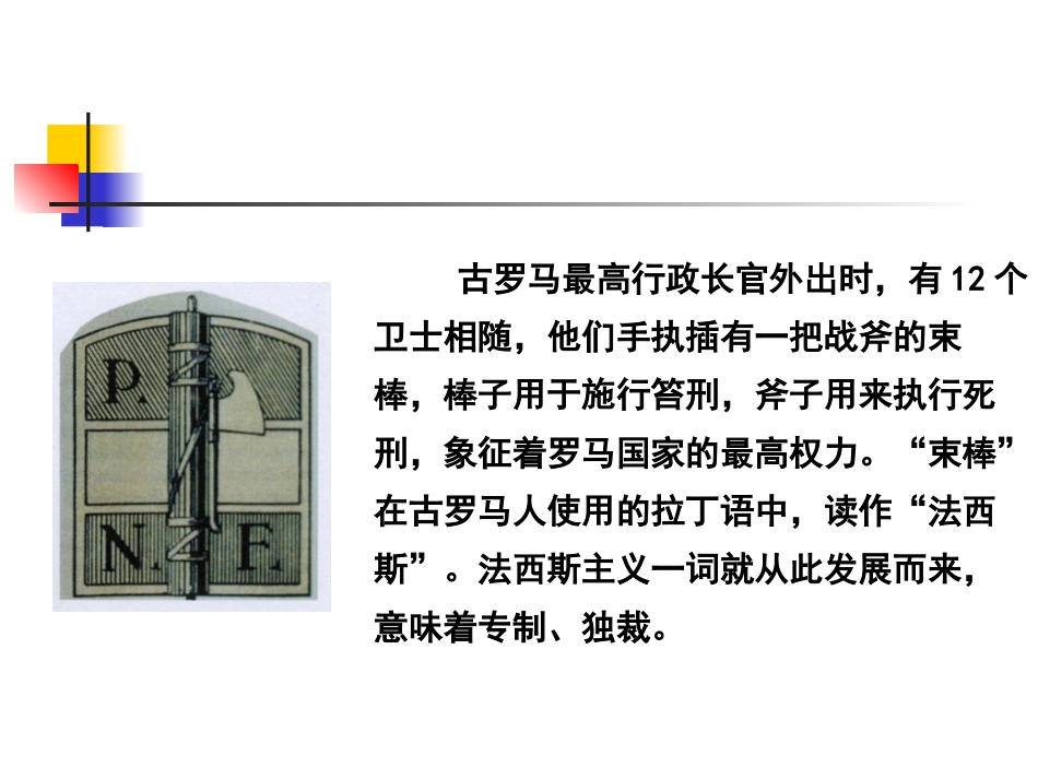 夏，商，西周的政治制度_第2页