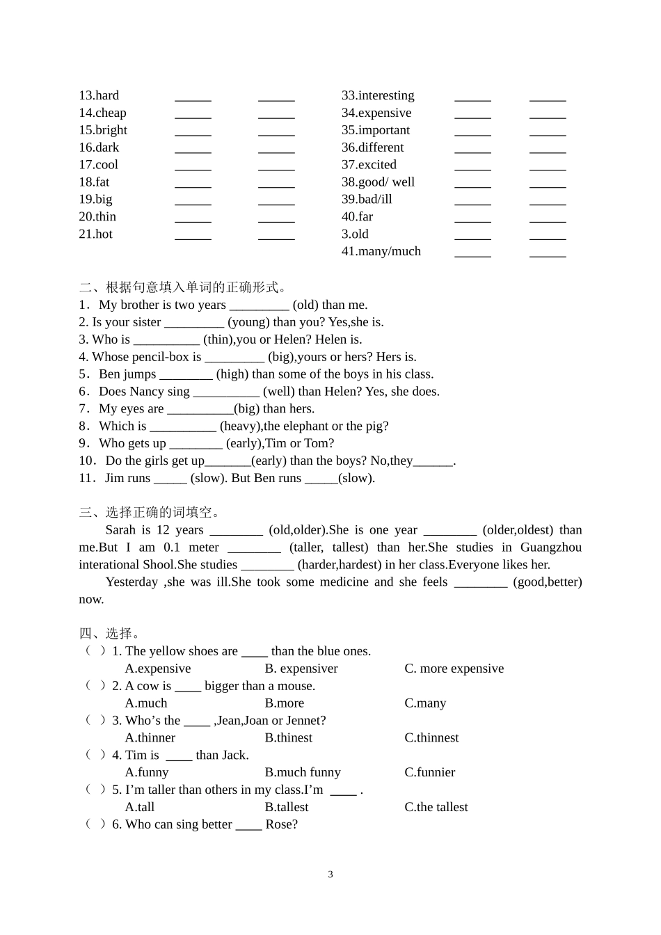 形容词、副词的比较级和最高级_第3页