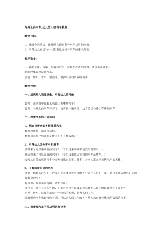马路上的汽车