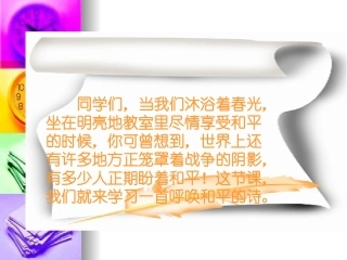 和我们一样享受春天 (2)