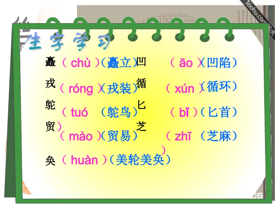 丝绸之路课件(整理完美版)_第3页