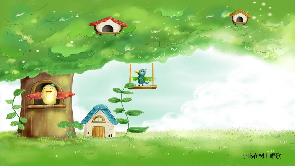 《地球的眼泪》_第3页