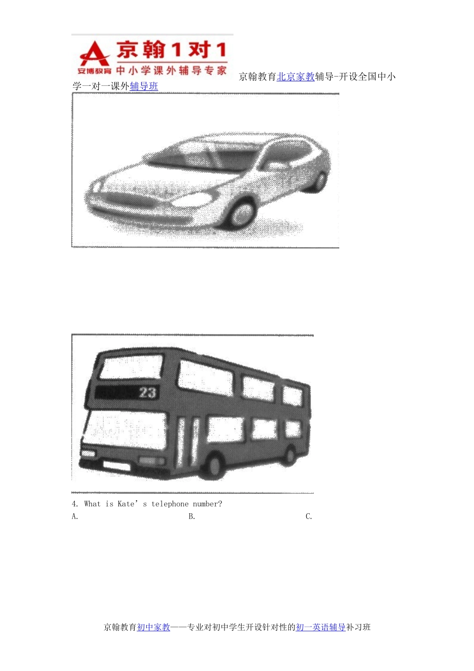人教版2013七年级下册英语期中考试_第2页