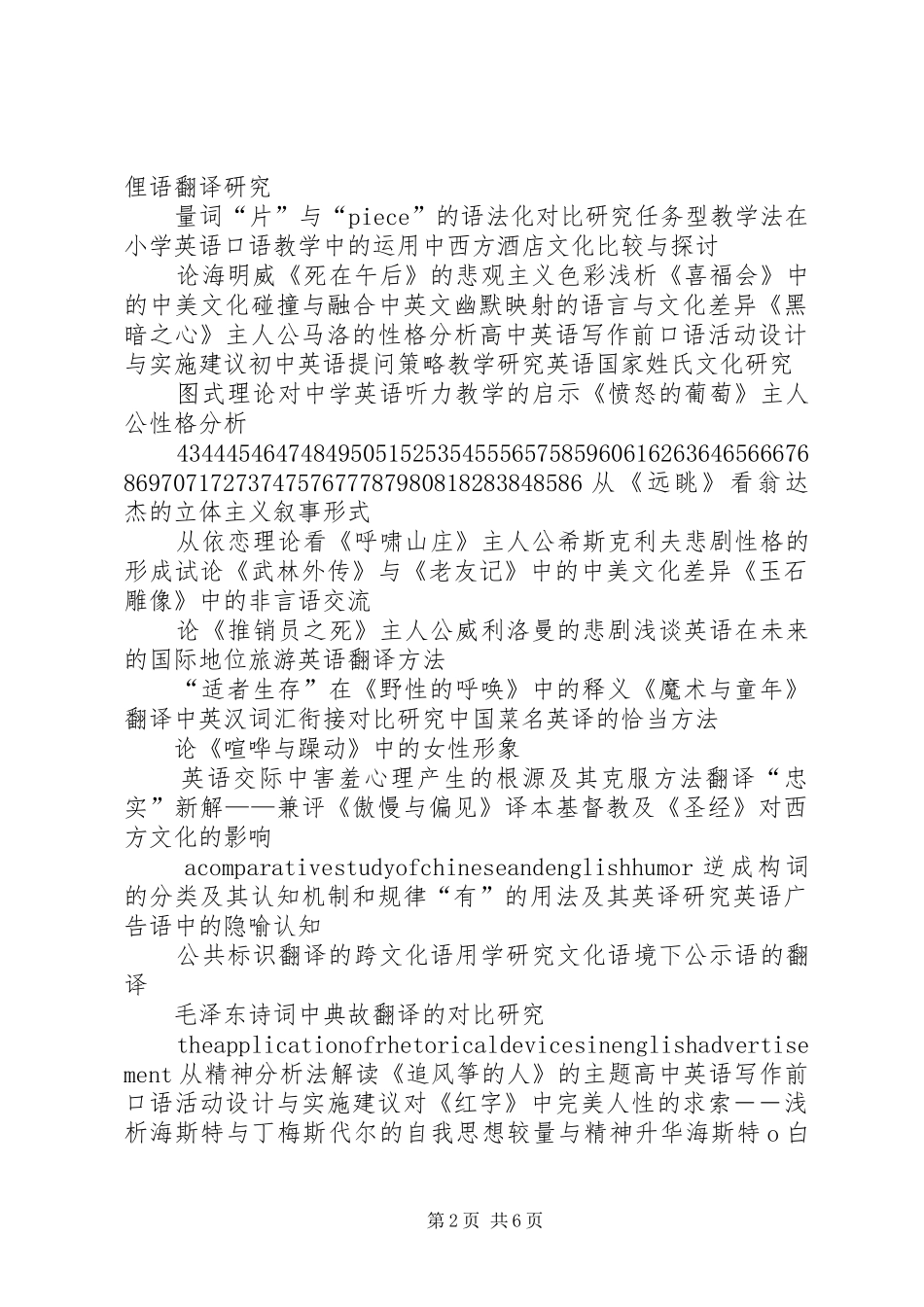 二语习得反思报告_第2页