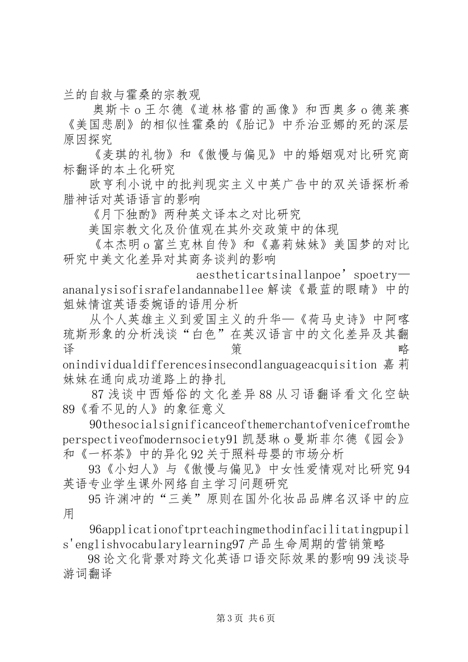 二语习得反思报告_第3页