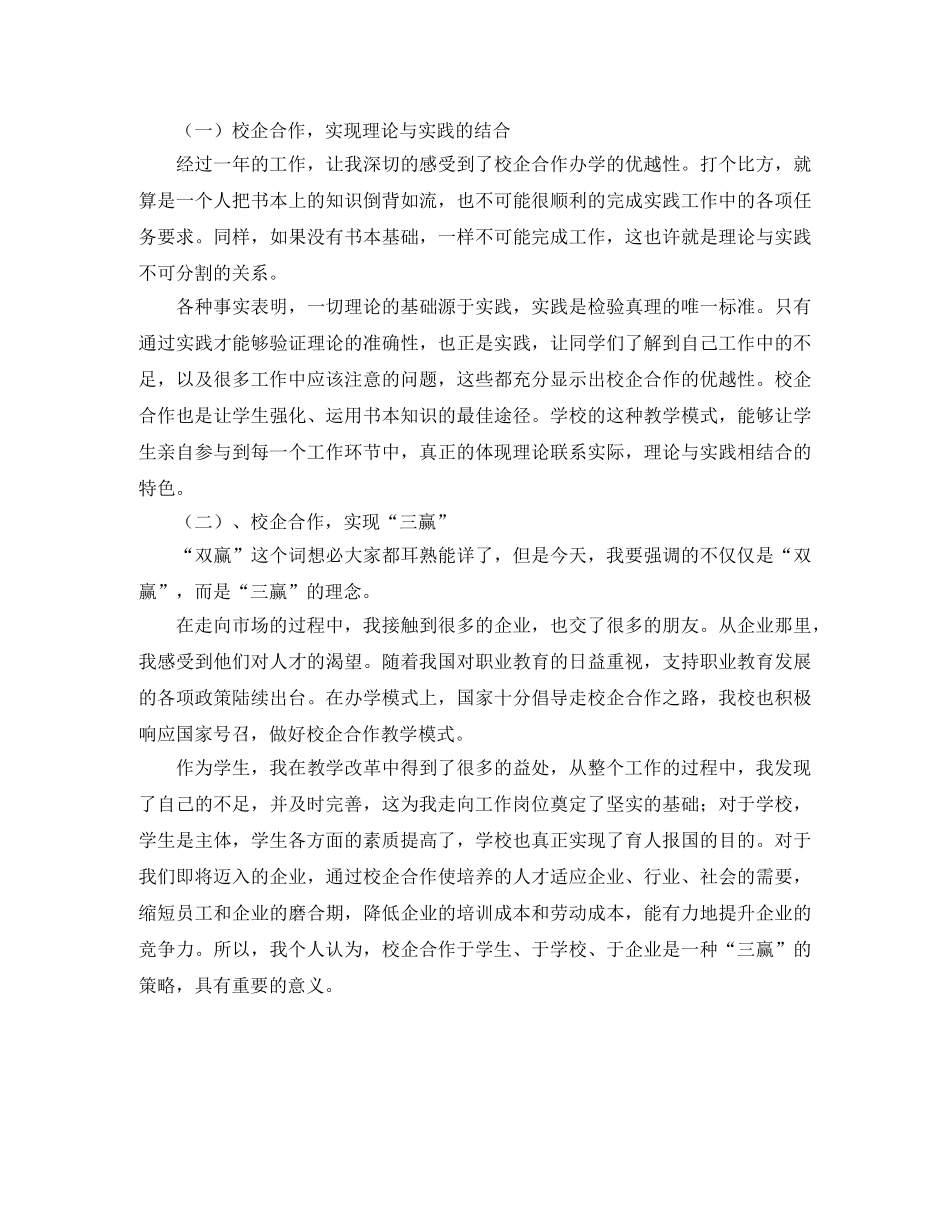 超市采购经理工作总结 _第2页