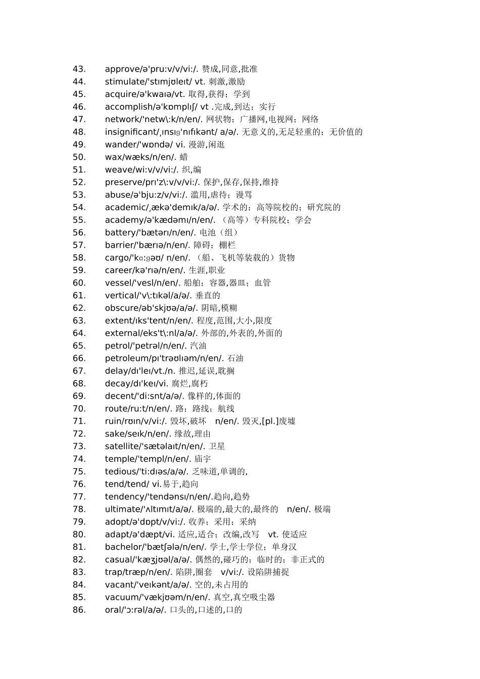 高考英语600高频词汇_第2页