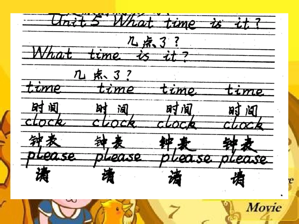 ★湘少版·三年级·下册·Unit5Whattimeisit_第2页