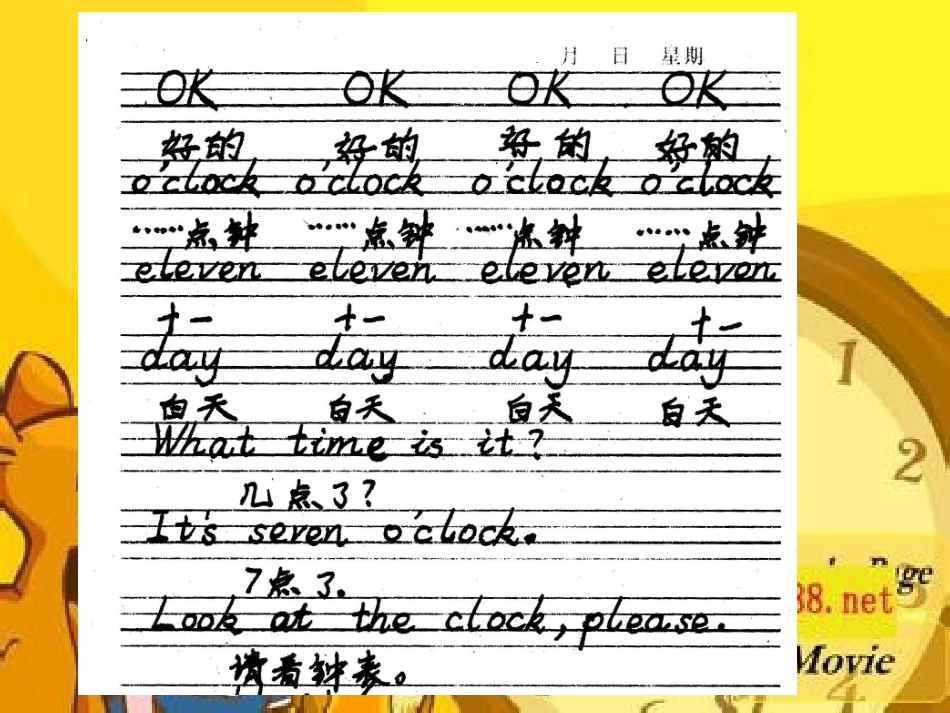 ★湘少版·三年级·下册·Unit5Whattimeisit_第3页