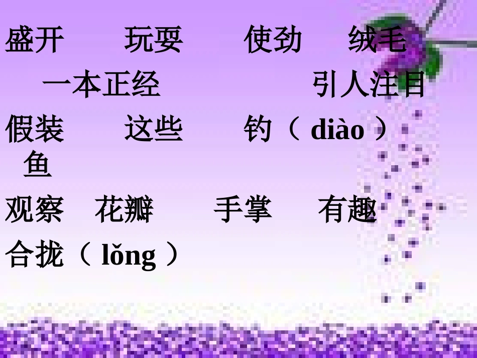 金色的草地2_第2页