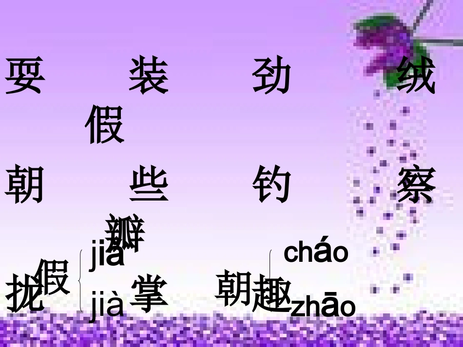 金色的草地2_第3页