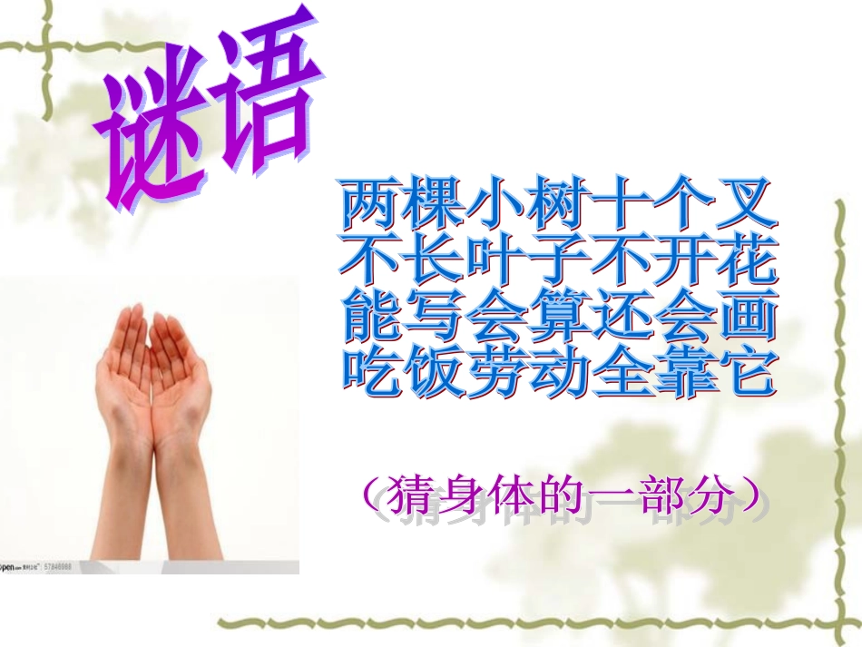 《粉刷匠》完整版_第1页