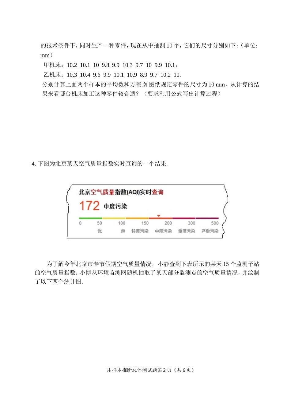 单元测试9a5_第2页