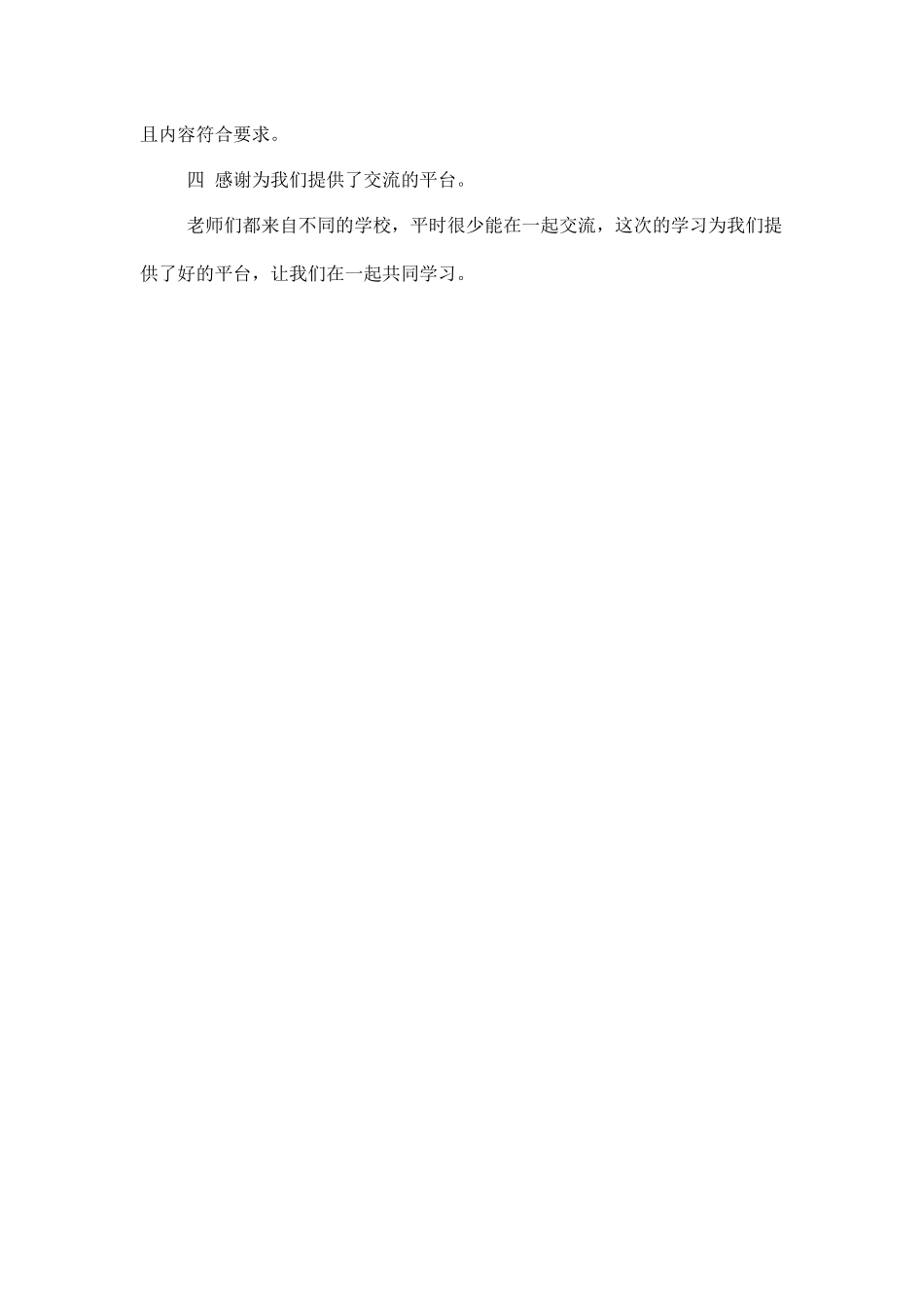 湖北省大悟县芳畈中学刘晗_第2页