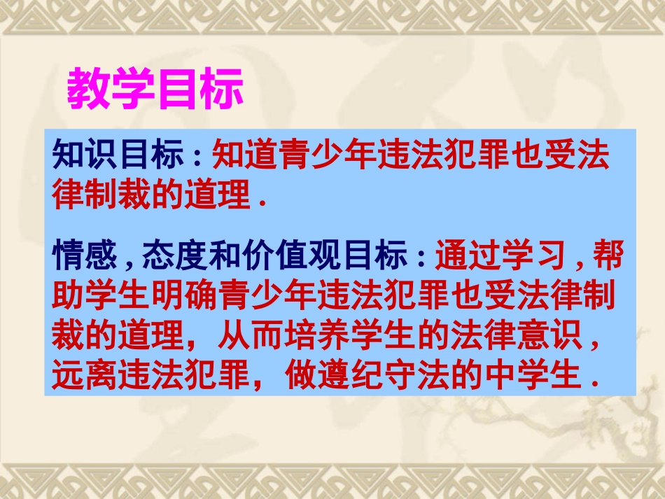 呵护青春课件_第2页