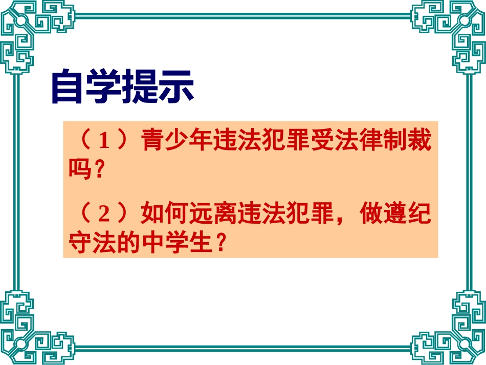 呵护青春课件_第3页