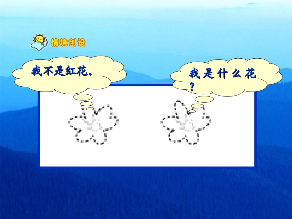 新课标人教版数学五年级下册《数学广角》课件之一_第2页