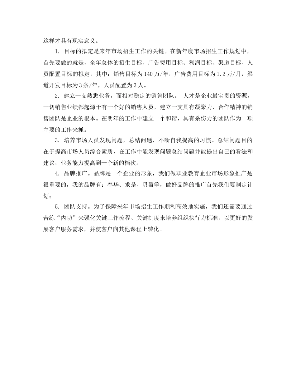 超市年终个人工作总结范文 _第3页