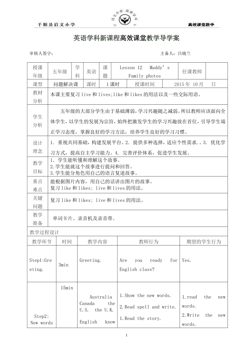 导学lesson12案_第1页
