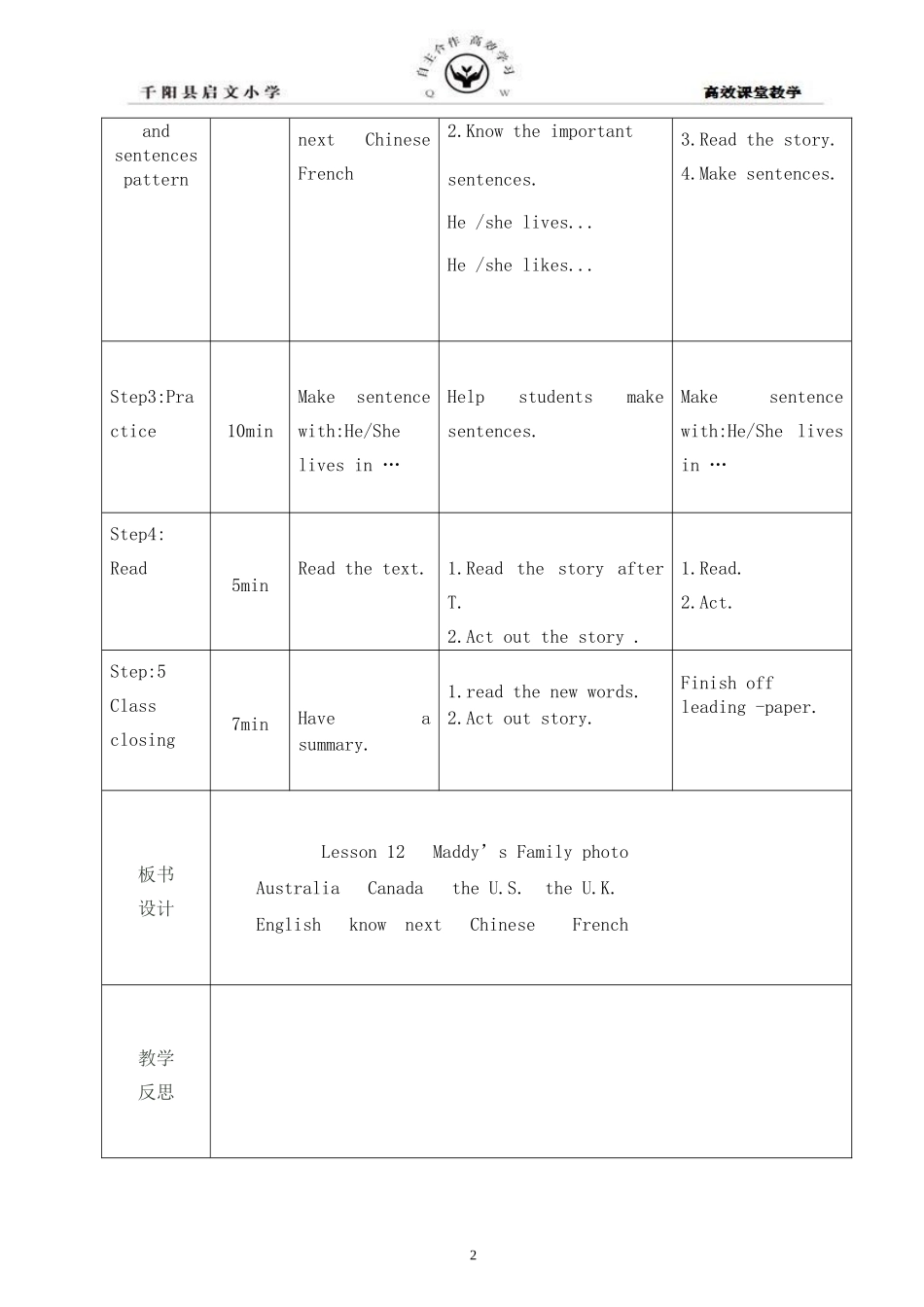 导学lesson12案_第2页