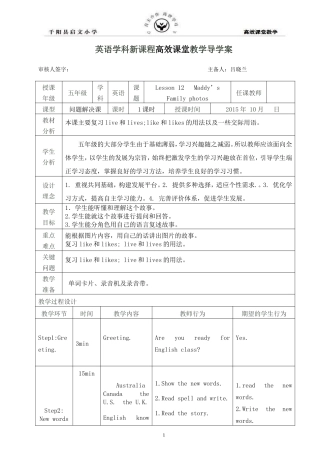 导学lesson12案