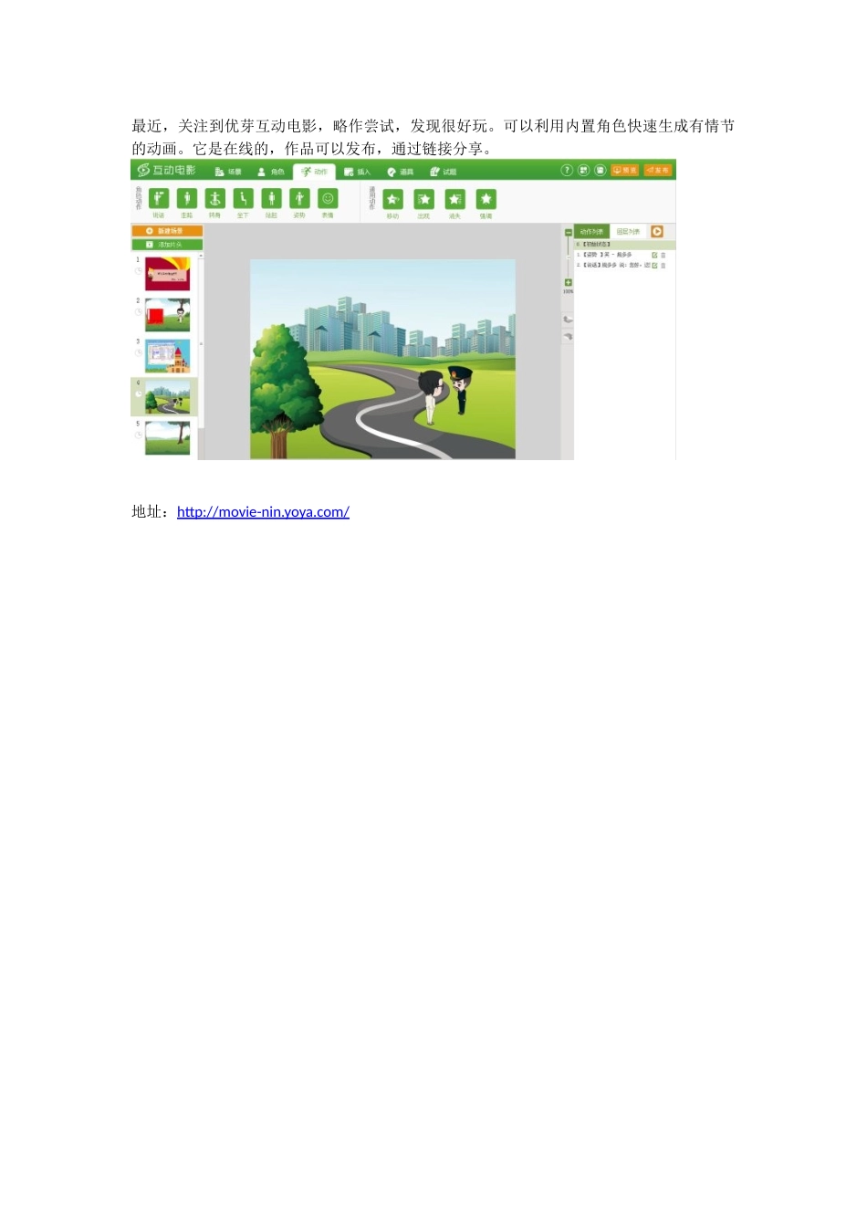 优芽互动电影_第1页