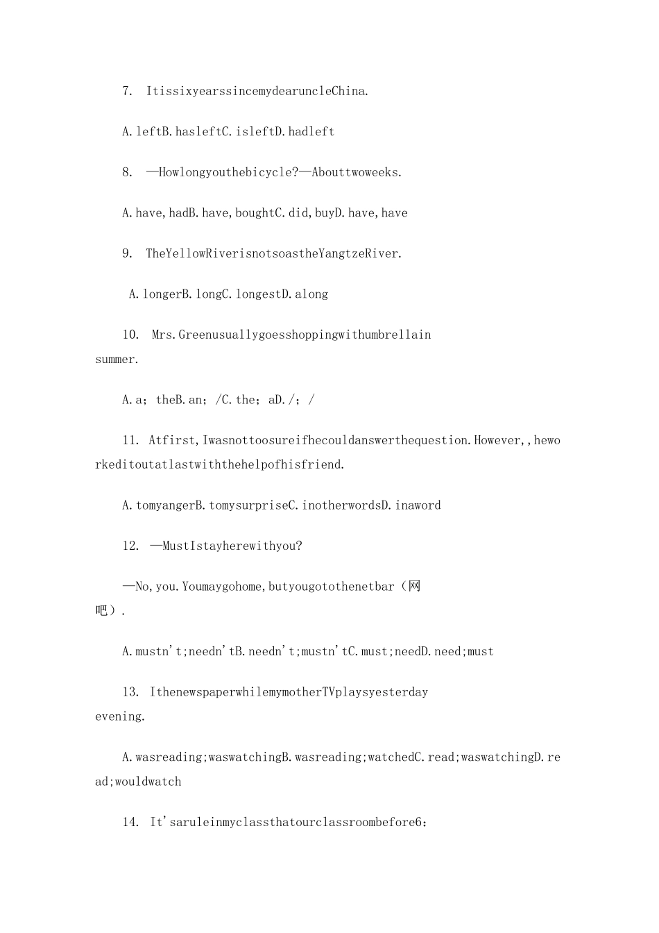 河北衡水中学自主招生考试英语1_第2页