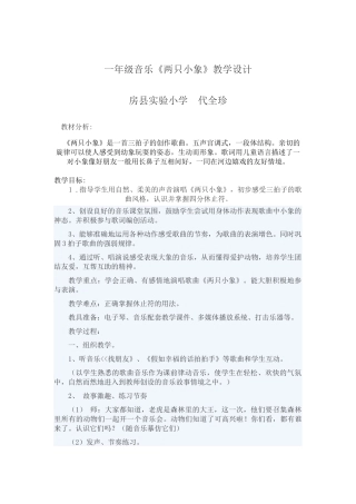 两只小象新建MicrosoftWord文档(2)