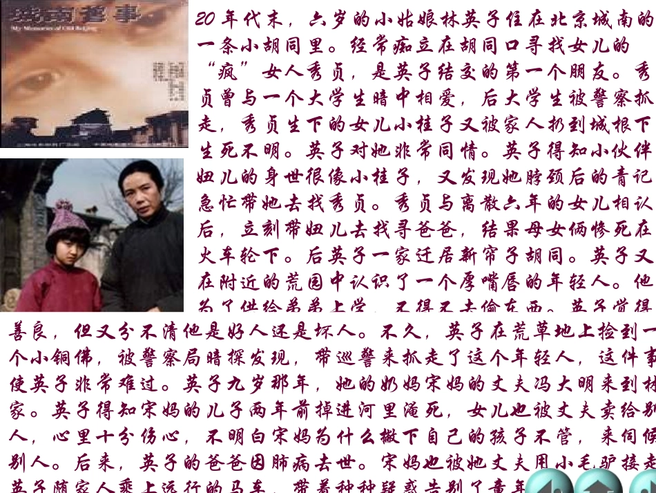 七年级语文爸爸的花儿落了2_第2页