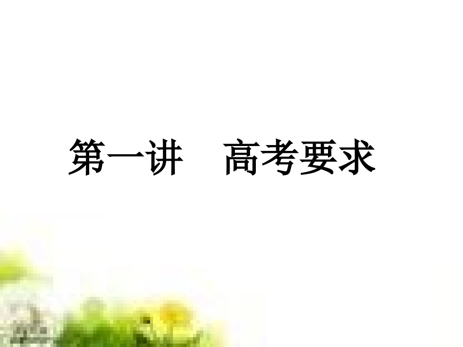 培训讲座课件_第2页