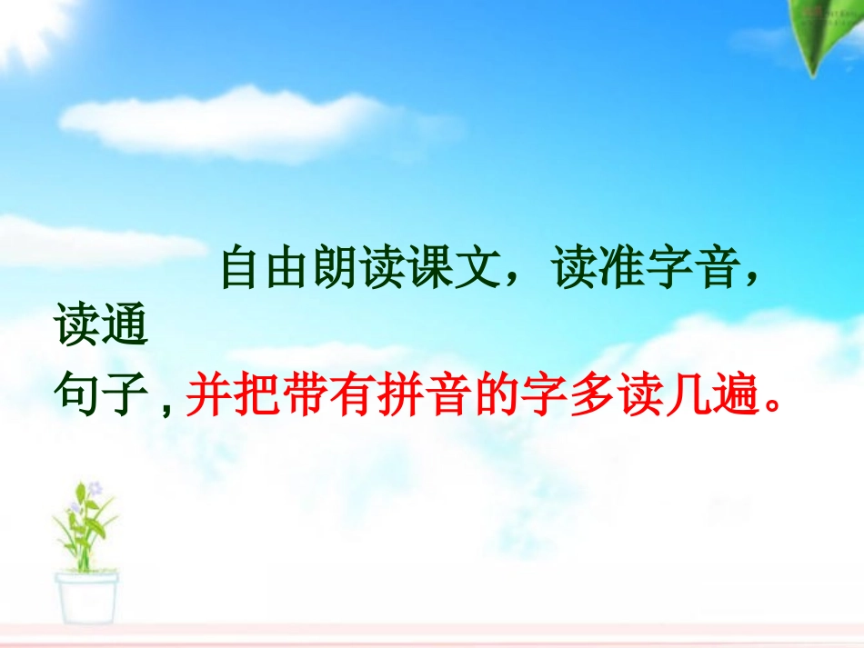 《尺有所短寸有所长》课件_第2页